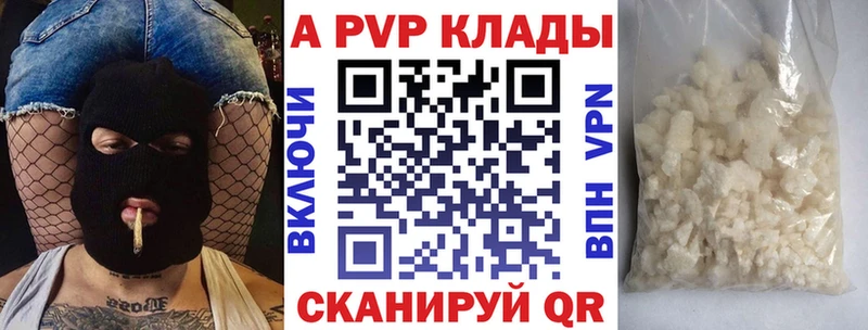 Альфа ПВП кристаллы Пучеж