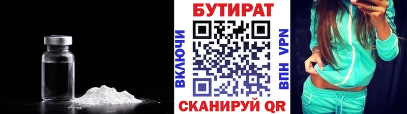 БУТИРАТ жидкий экстази  Купить  Пучеж 