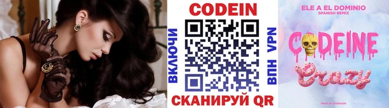 Купить  Пучеж  Кодеиновый сироп Lean Purple Drank 