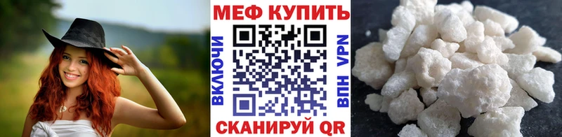 МЯУ-МЯУ 4 MMC  Купить закладки  Пучеж 