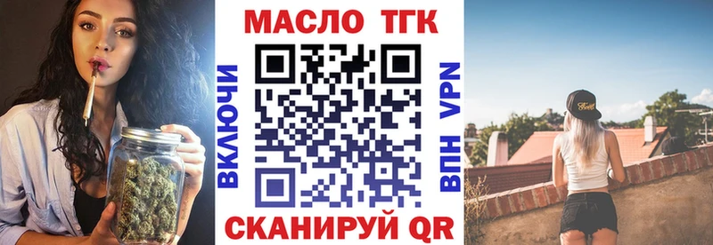 ТГК вейп  Купить закладки  Пучеж 